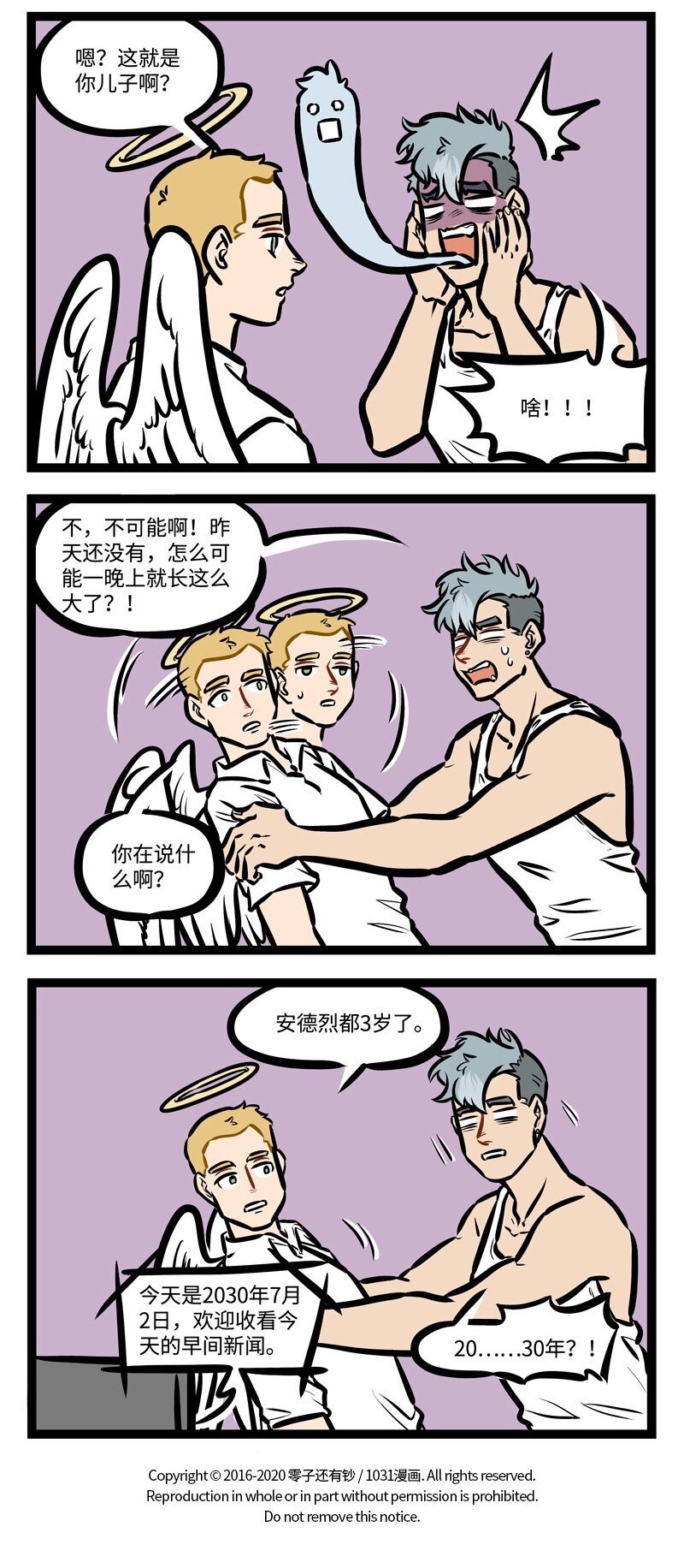 第431话 儿子3