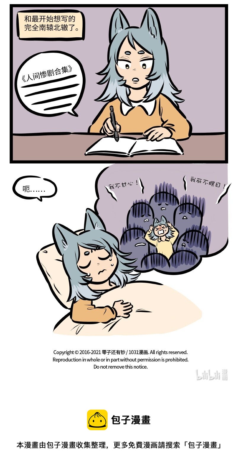 第546话 取材4