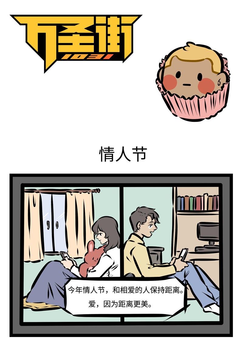 第394话 情人节0