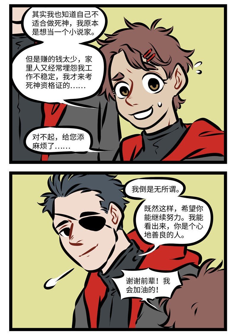 第272话 不要随便给别人灌鸡汤。1