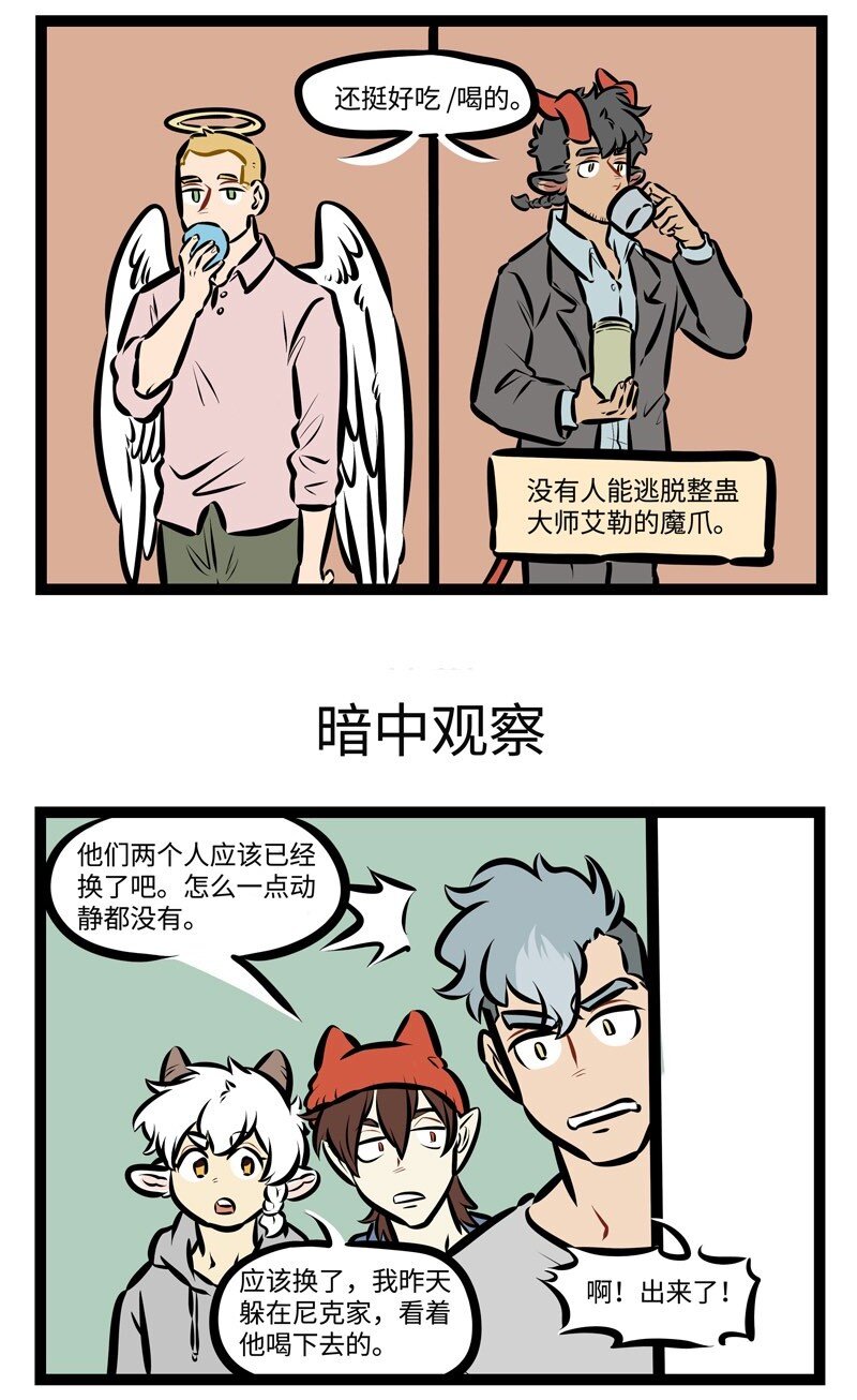 第513话 大师2