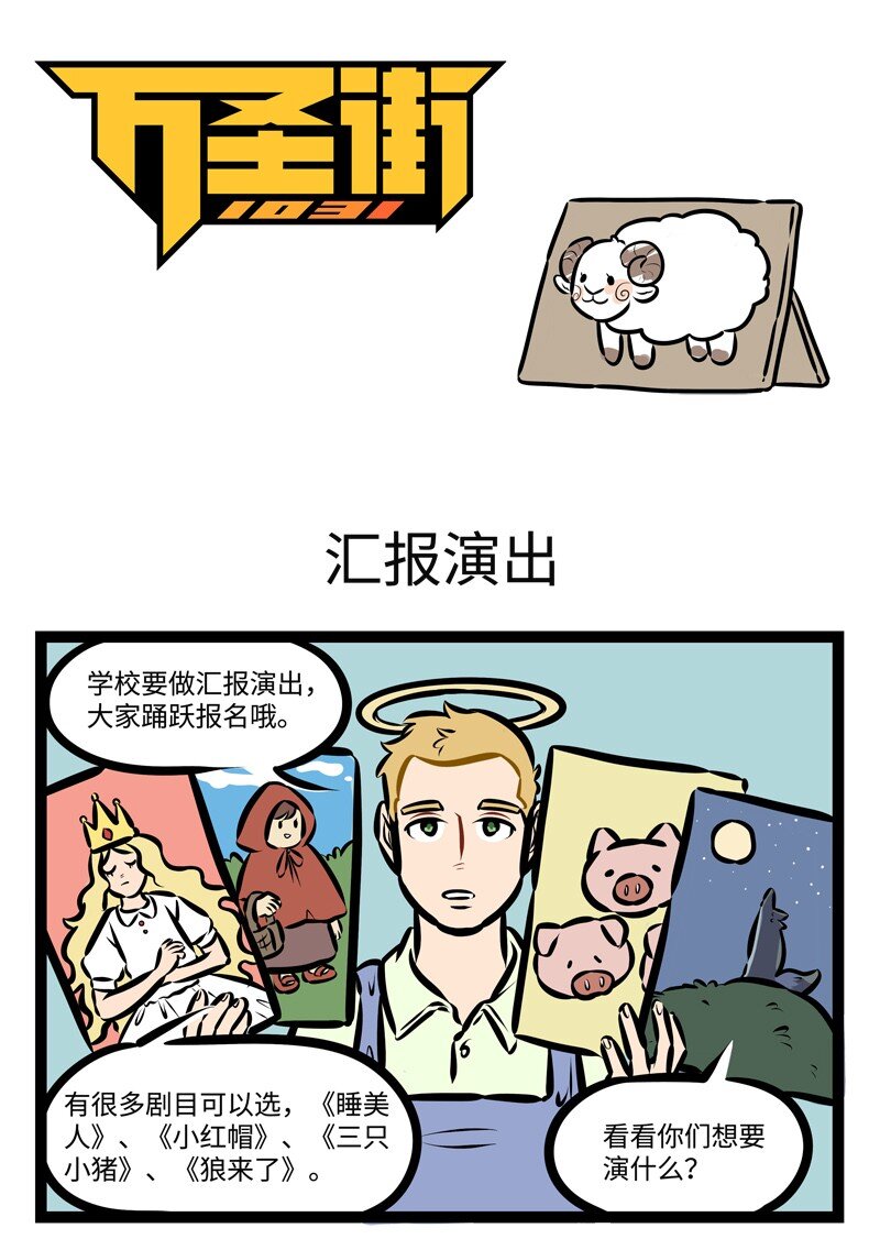 第476话 汇报演出0