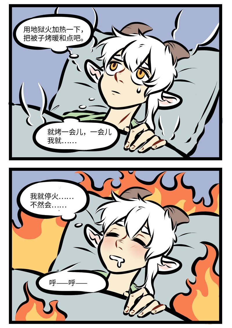 第253话 冬季干燥，谨防火灾。1