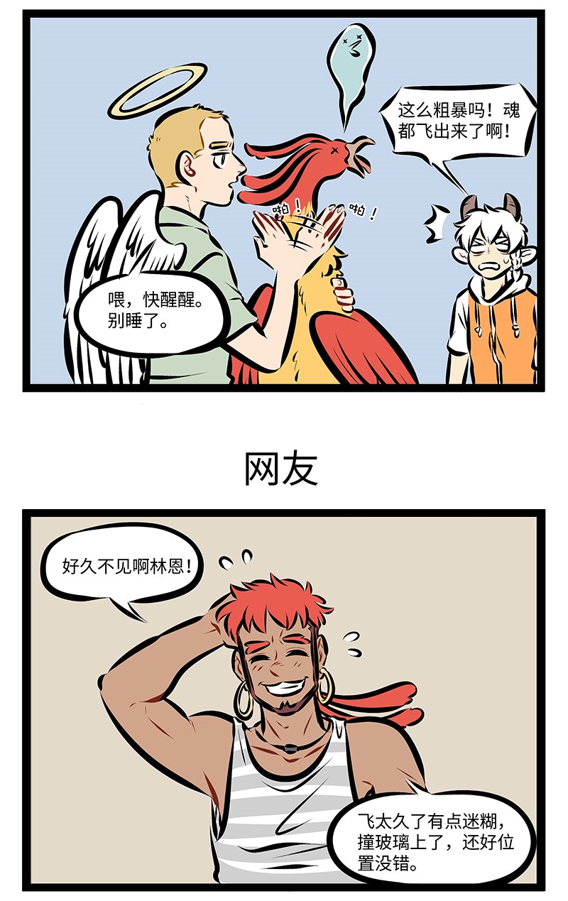 第204话 结识新朋友，不忘老朋友，多少新朋友，变成老朋友。2