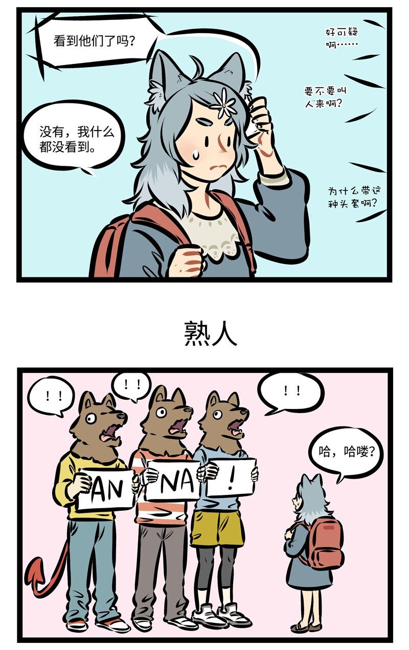 第356话 妹妹背着洋娃娃，走到花园来看花。2