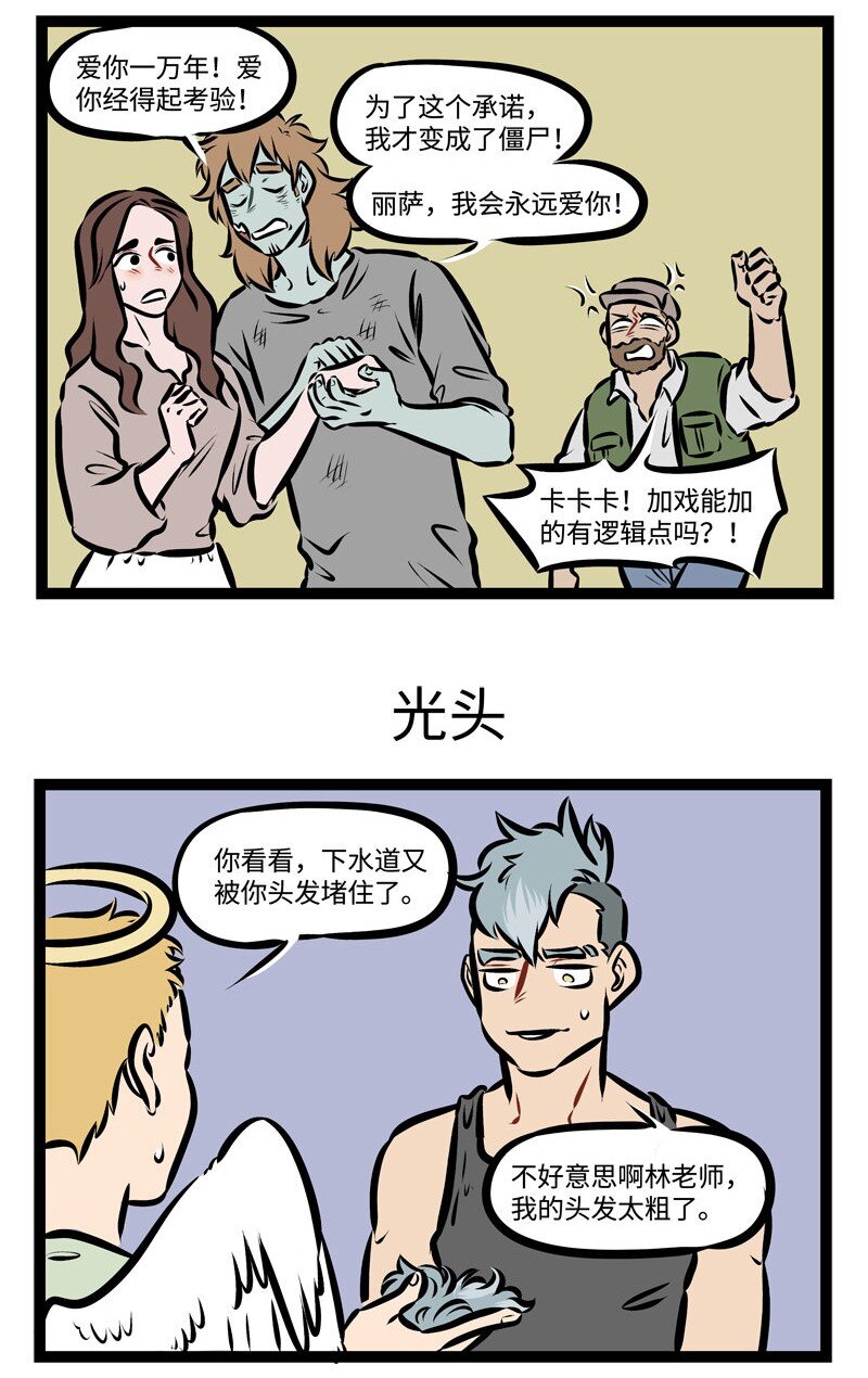 第307话 戏多不压身。2