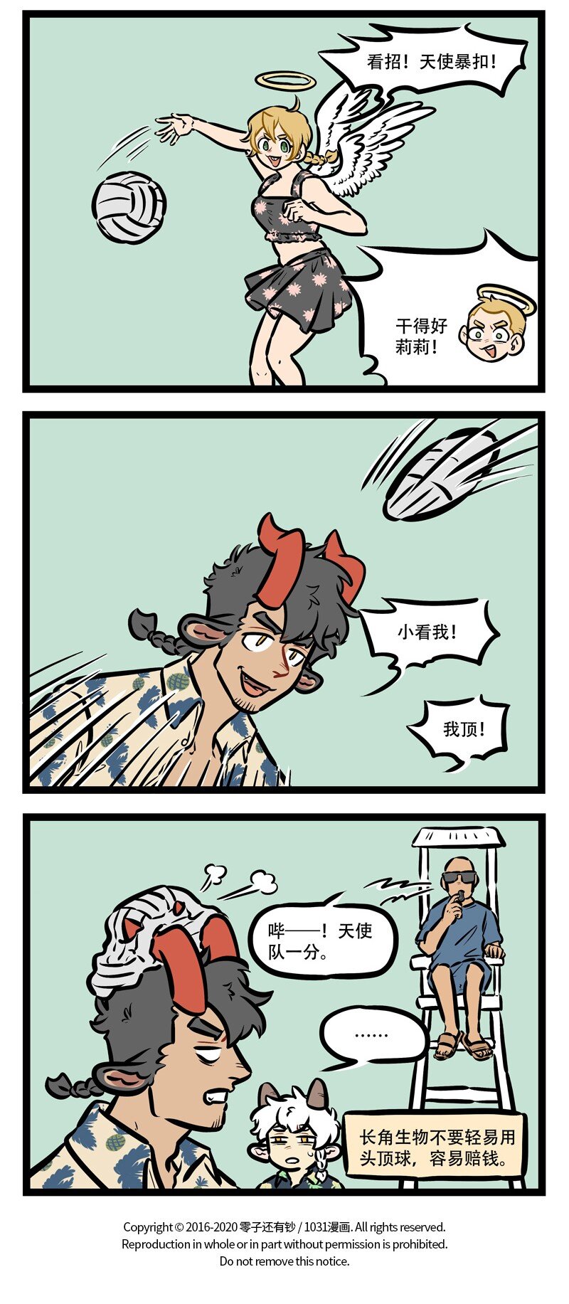 第440话 沙滩3