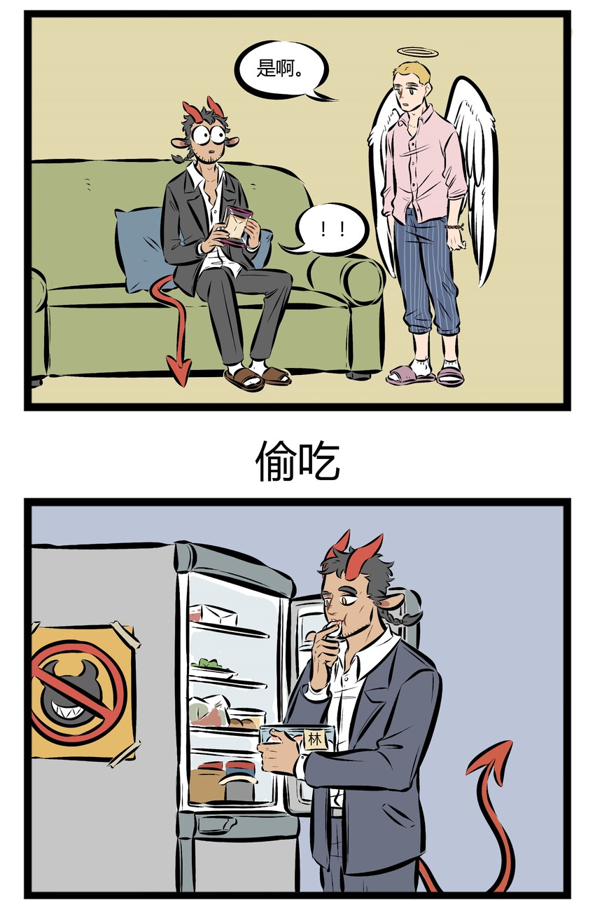 【第60话】 话不能乱说，东西也不可以乱吃哦。2