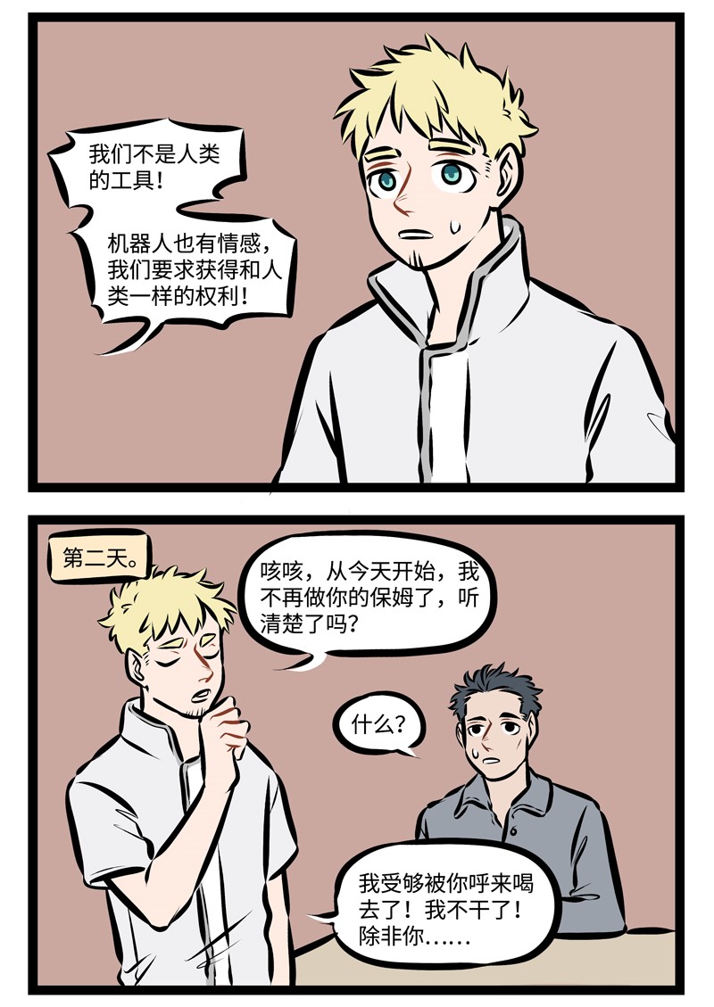 第299话 做人好难。1