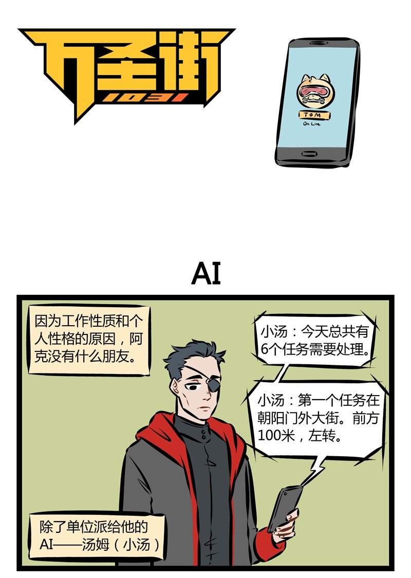 第151话 AI也无法抵抗的动物，是食物链顶端的存在。0