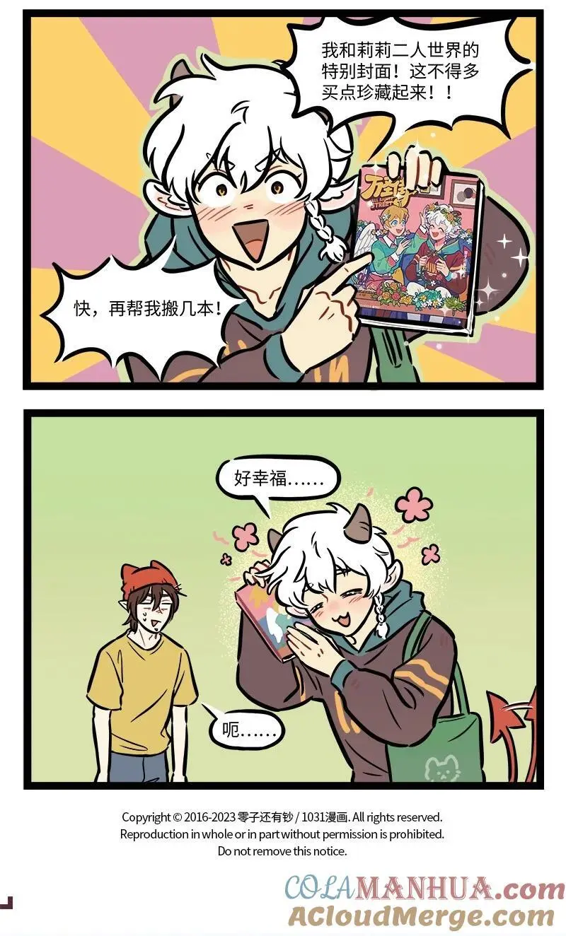 重要通知 万圣街号外！3