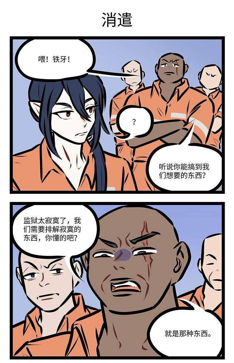 第753话 铁窗2