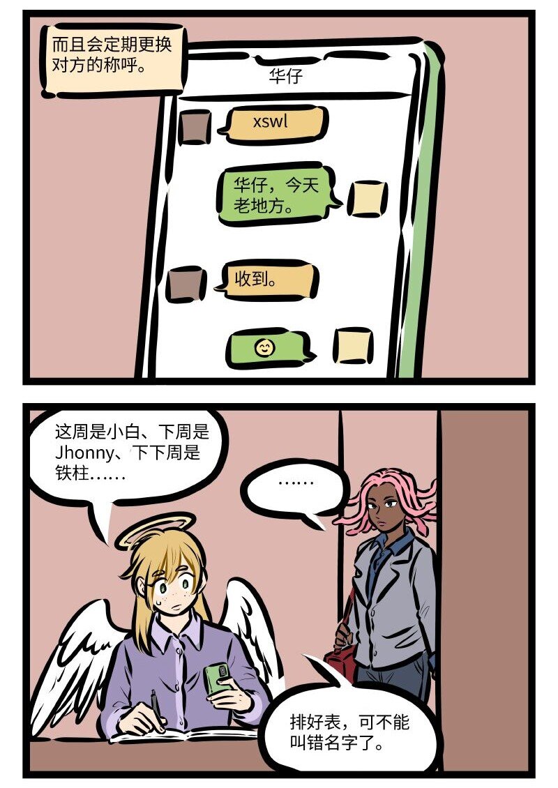第576话 暗号1