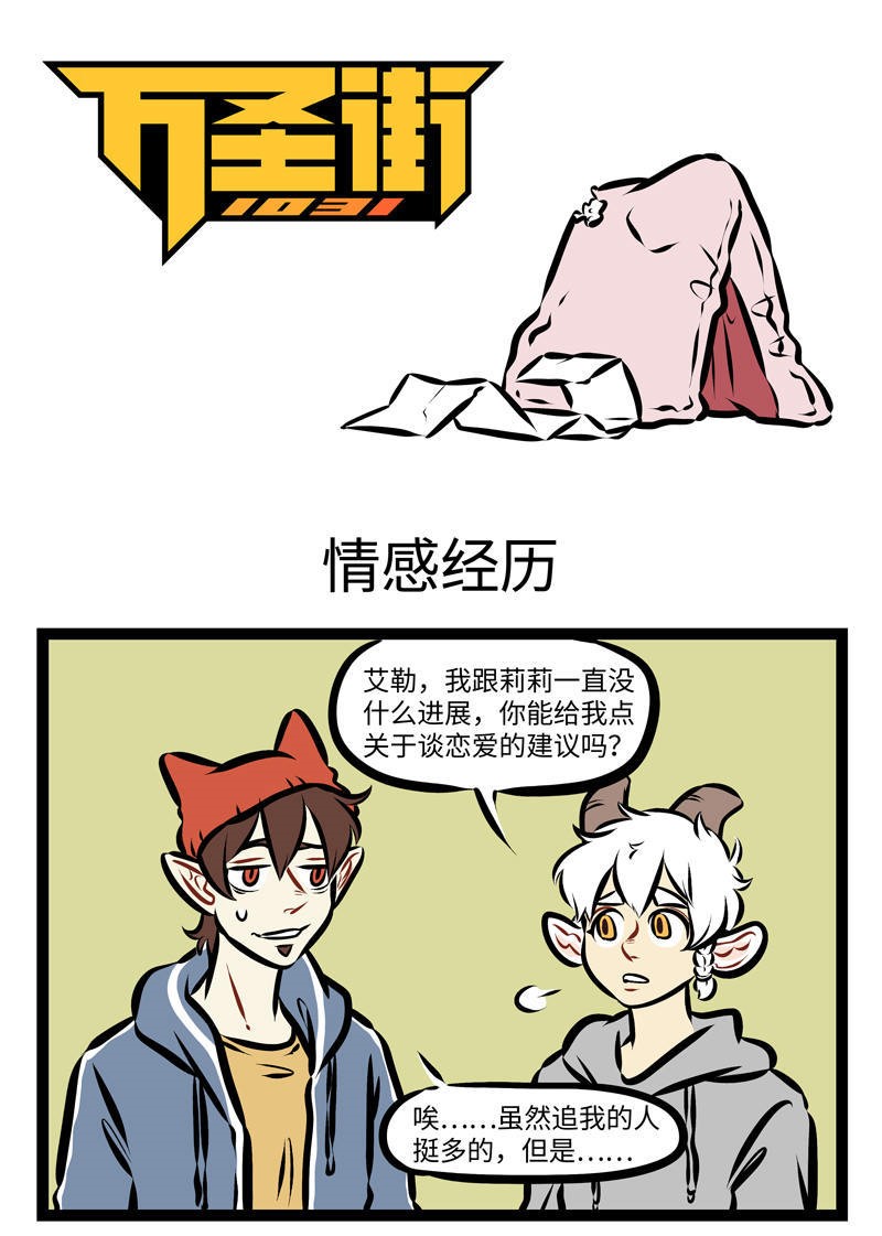 第278话 就是冤家，忘了吧忘了忘了呗。0