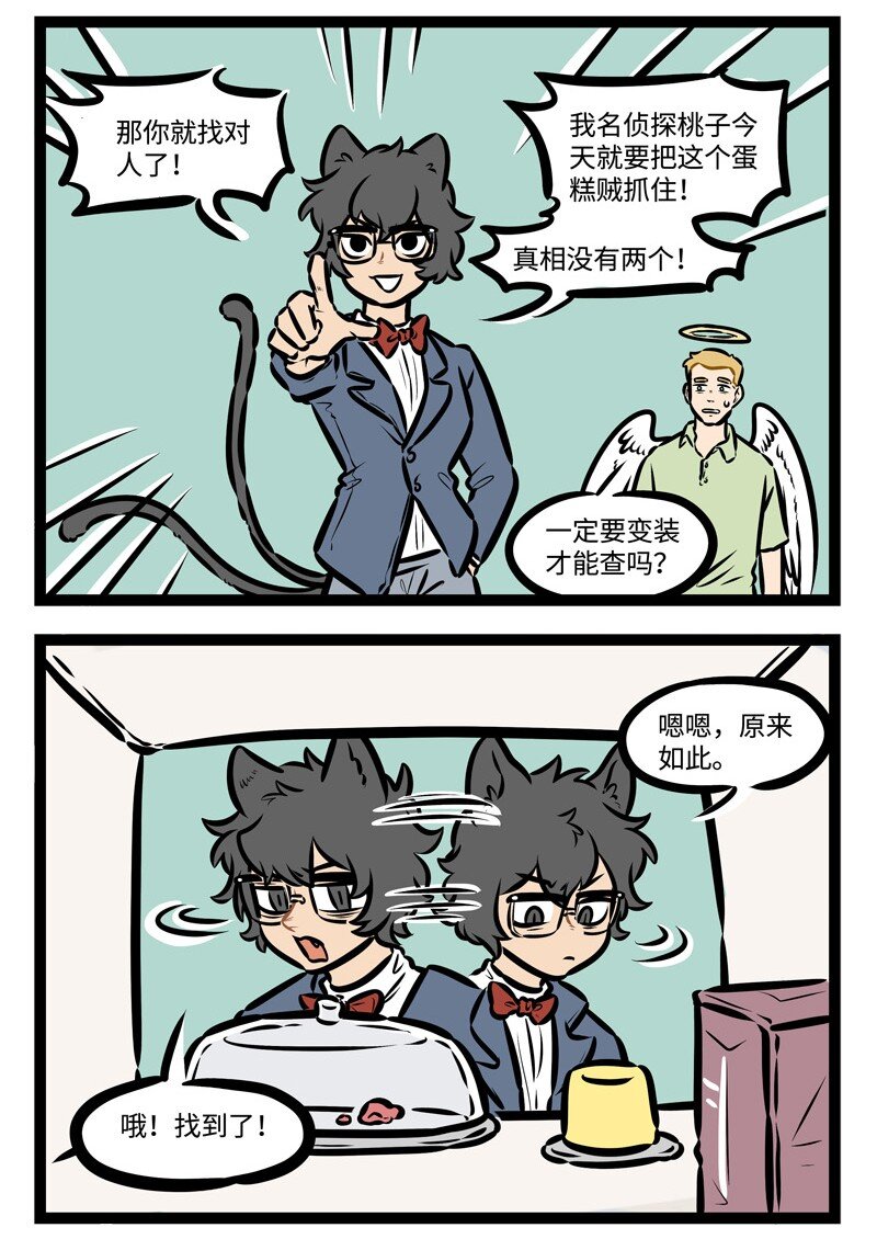 第435话 名侦探1