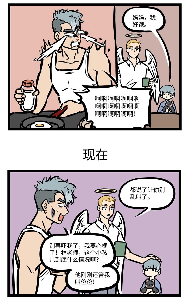 第431话 儿子2