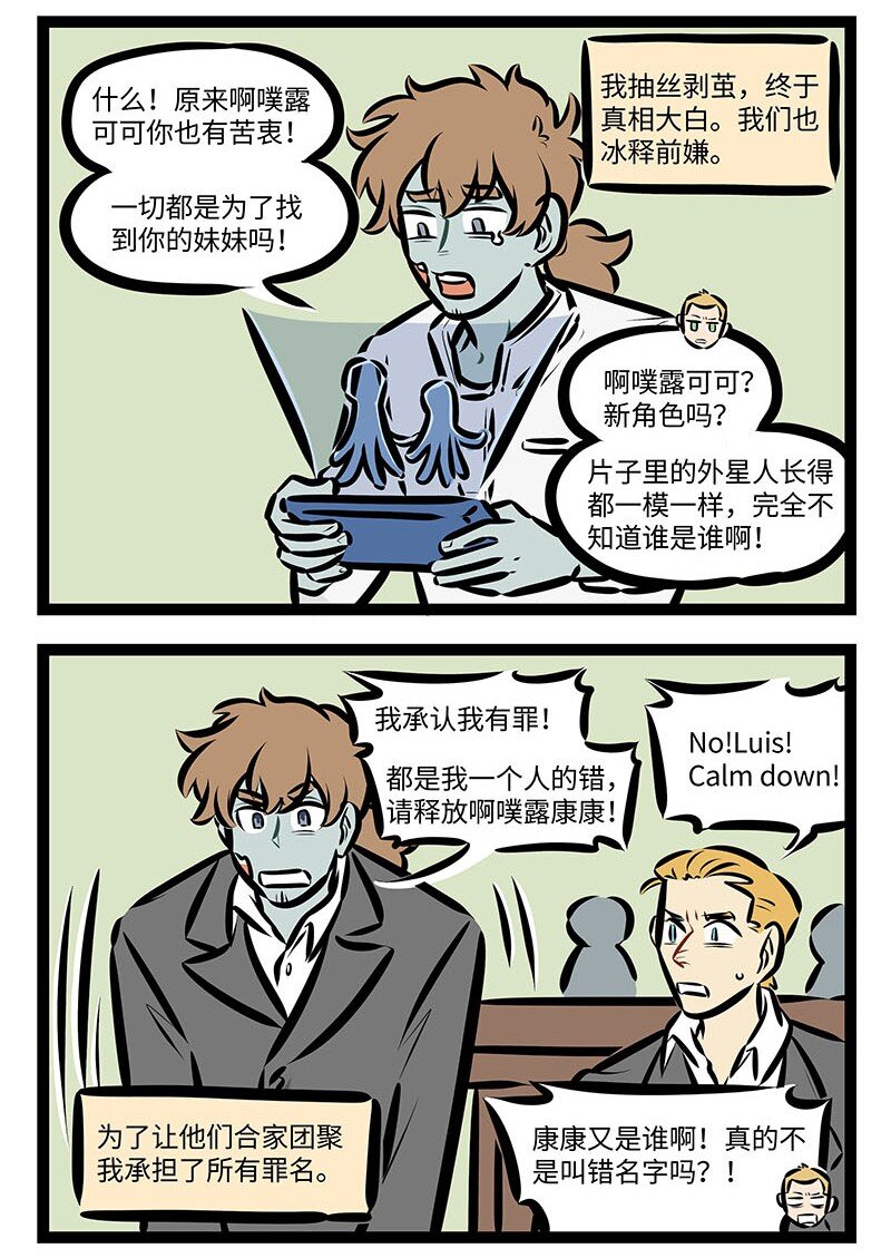 第682话 看不懂1