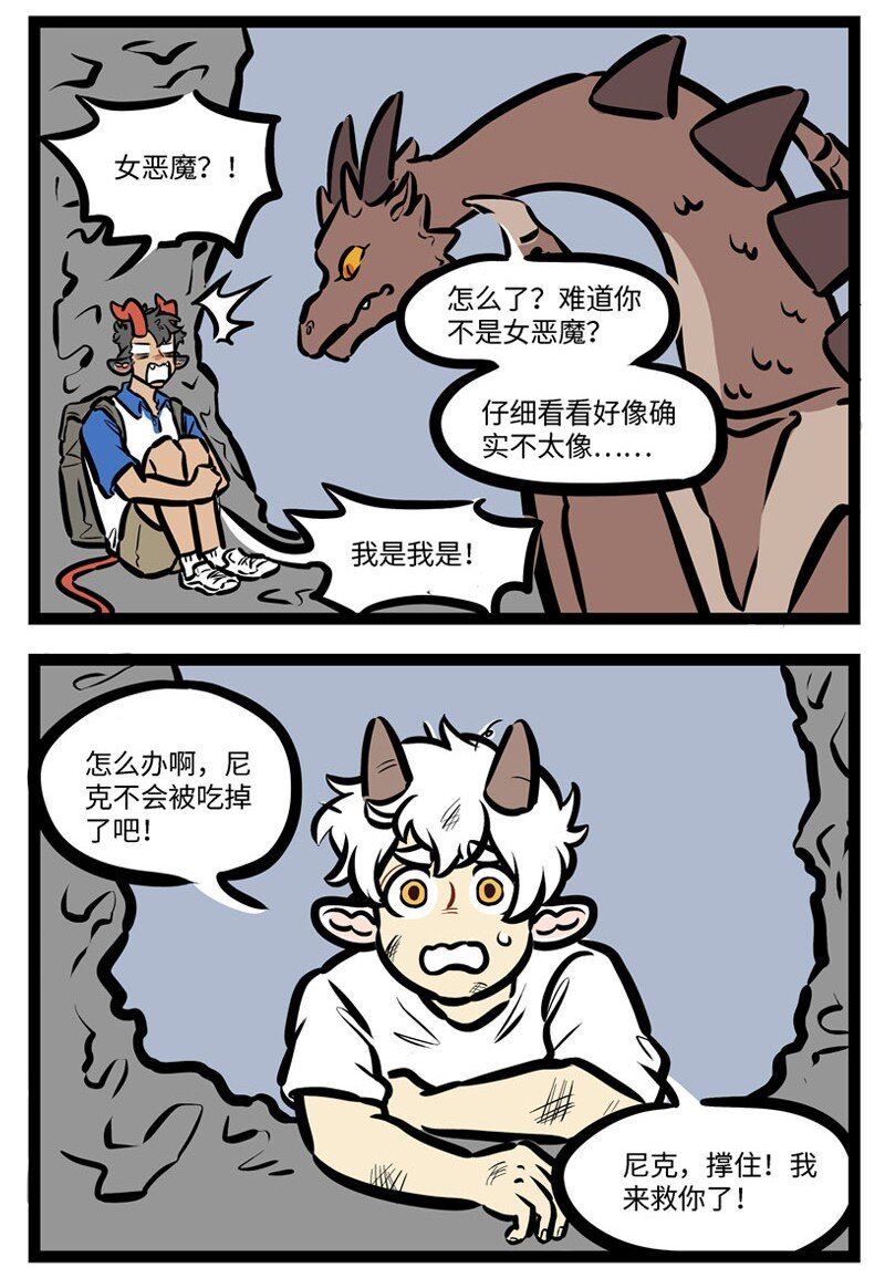 第436话 暑假3