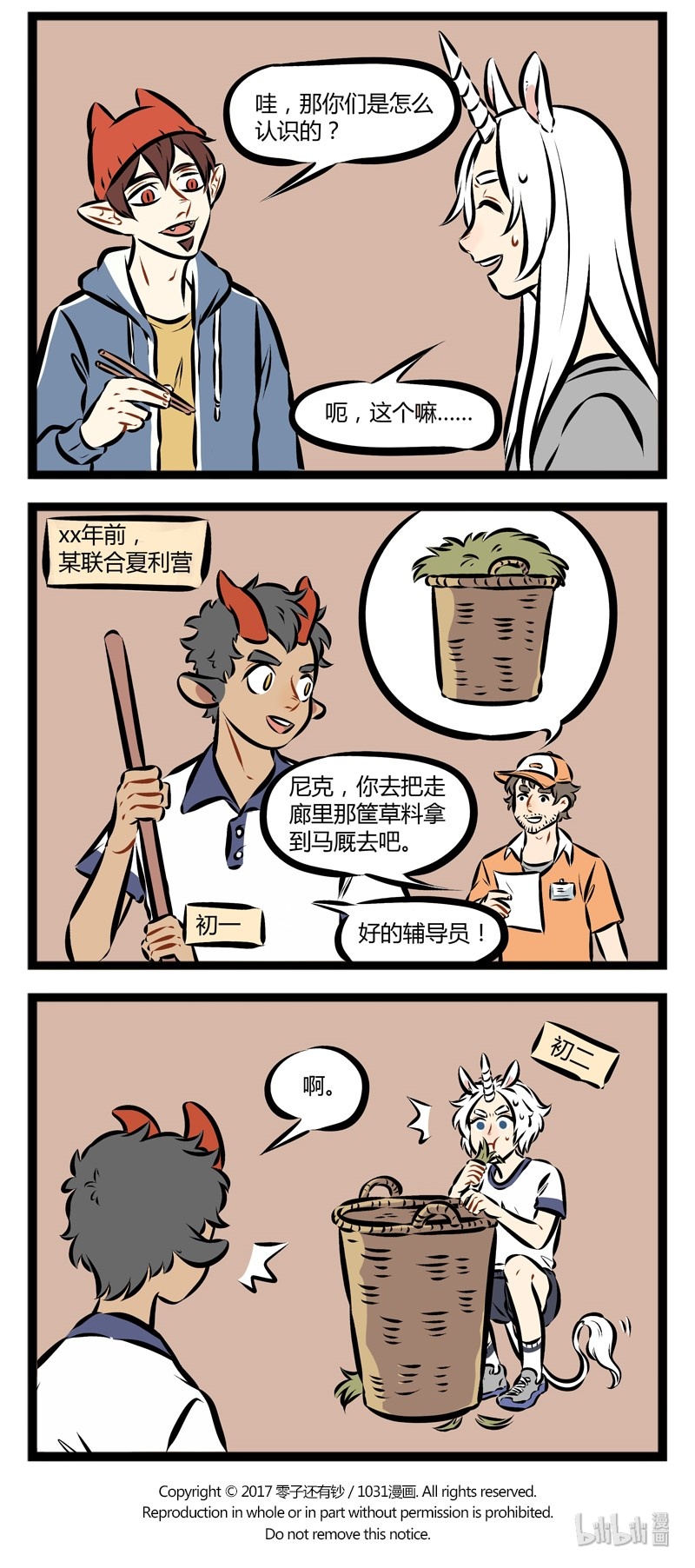 第129话 独角兽的历史伴随着血与泪。3