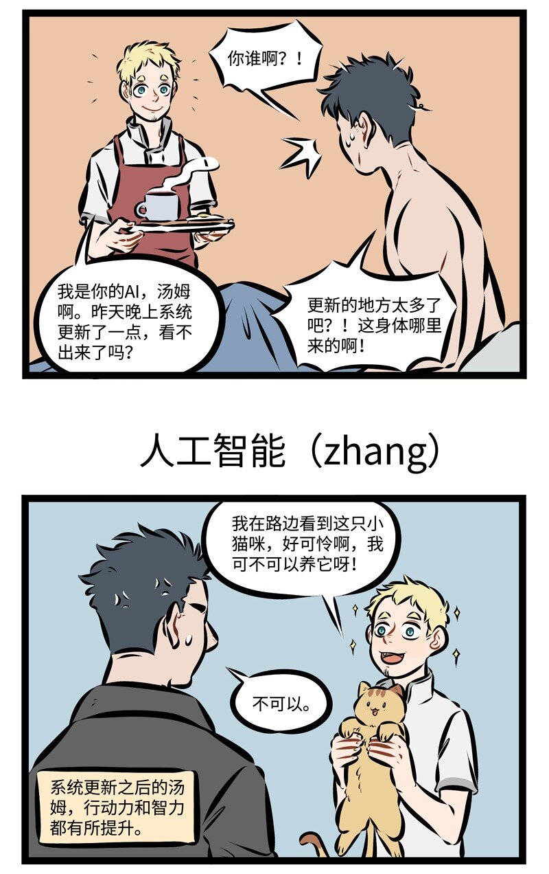 第223话 不要轻易进行系统更新。2