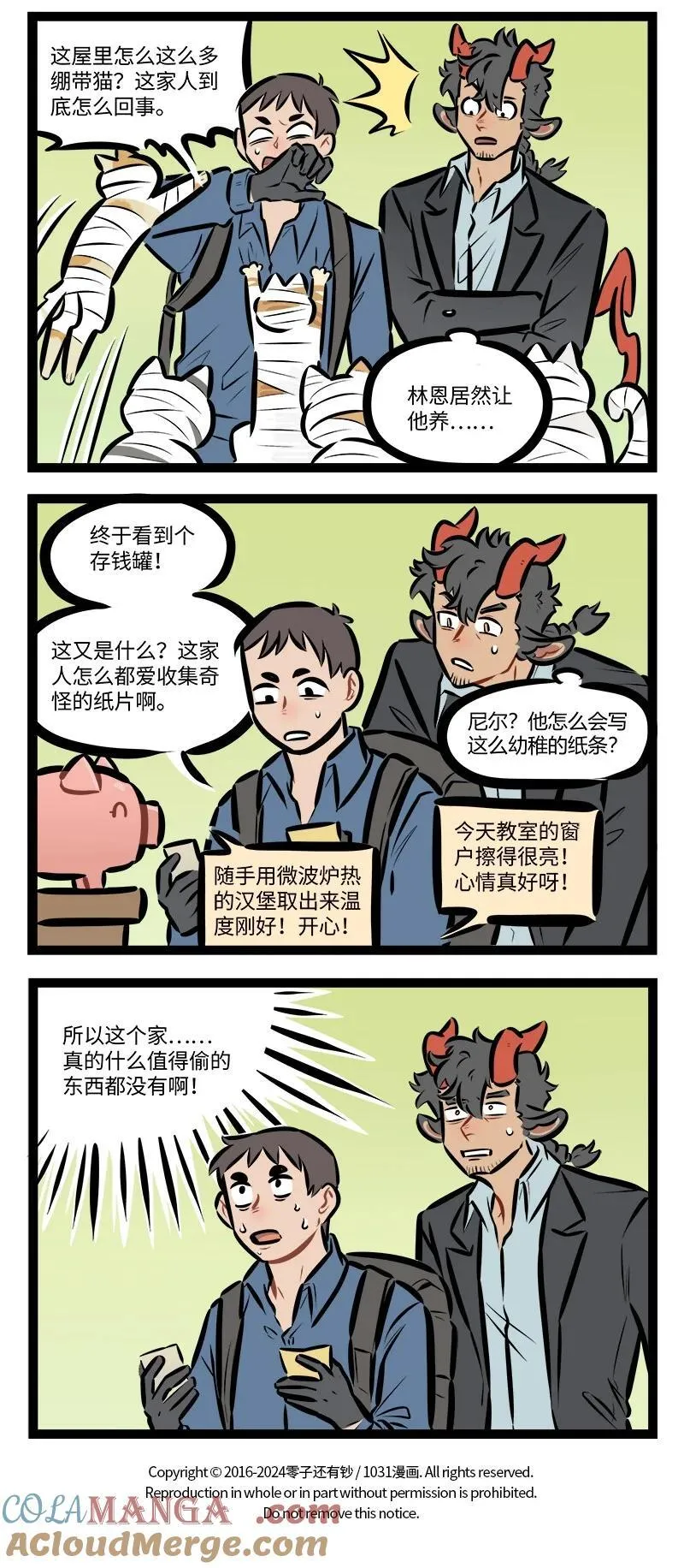 第823话 贵重物品3