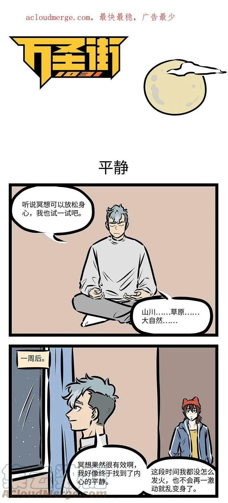 第707话 平静0