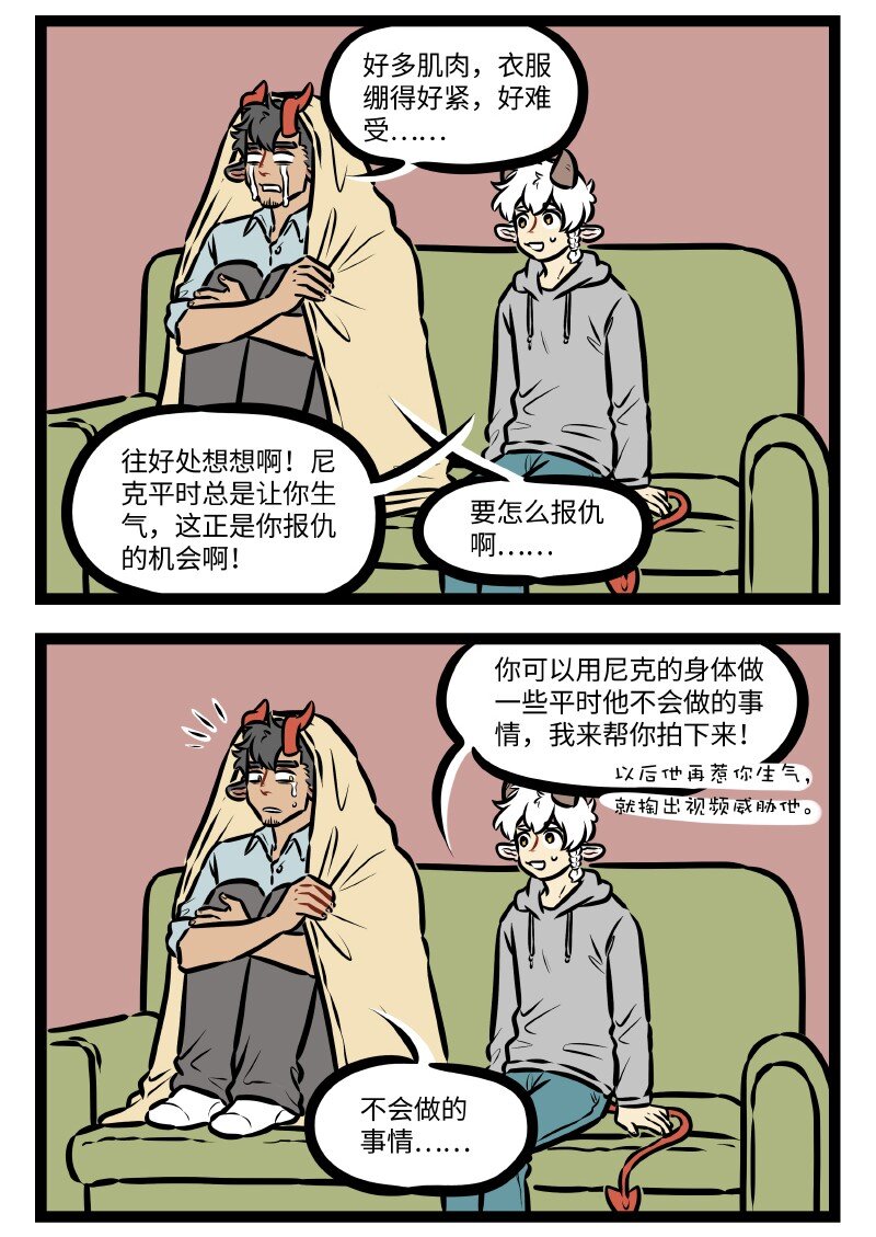 第515话 报仇1