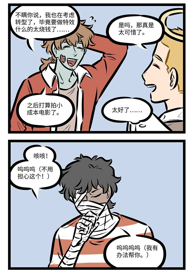 第682话 看不懂3