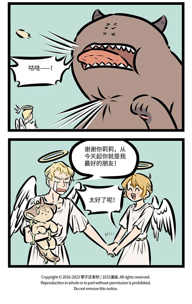 第745话 袭击3