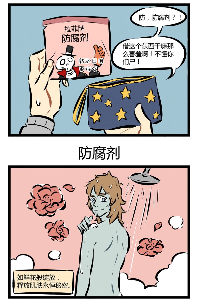 【第21话】 焕发全新光彩，倍感重生魅力。2