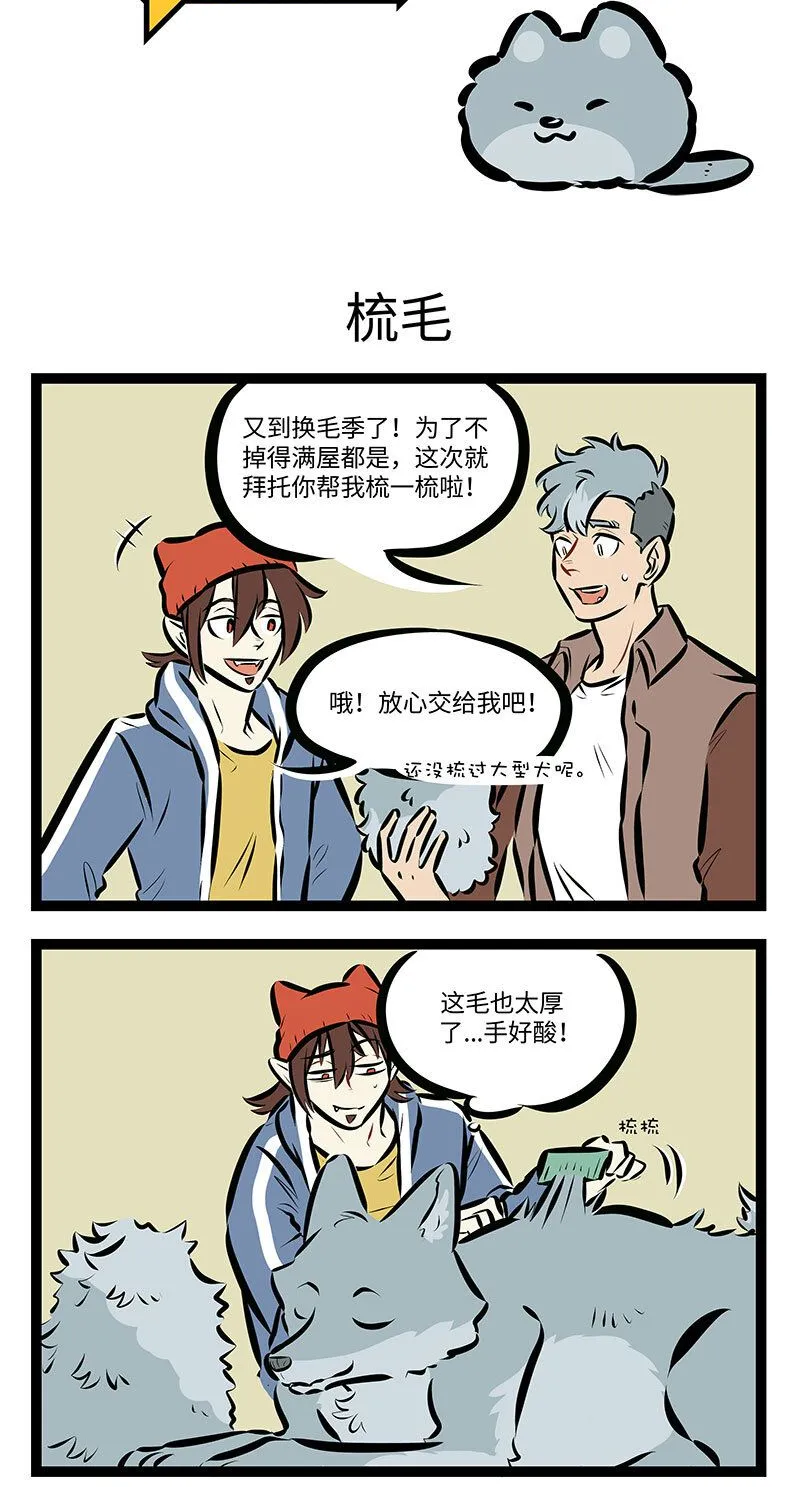 第728话 梳毛0