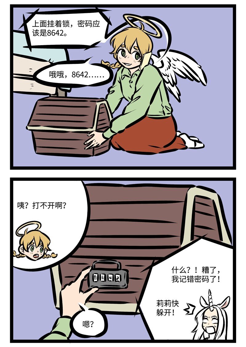 第382话 宝贝宝贝在哪里？1