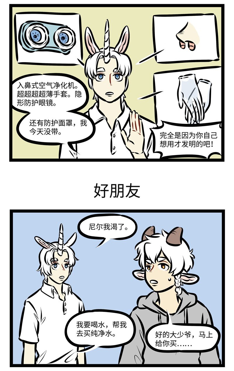 第473话 发明2