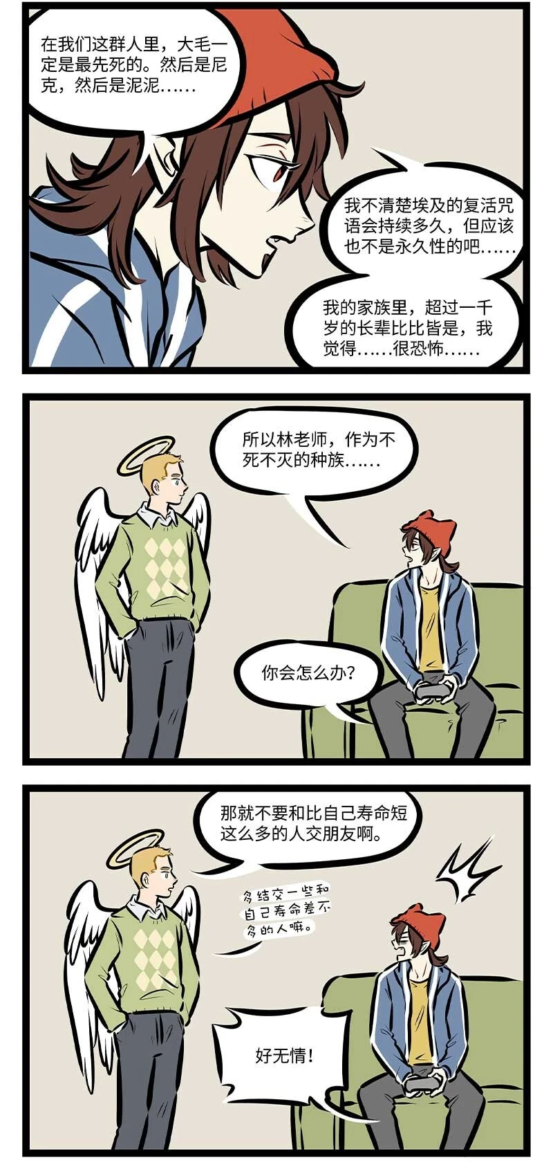 第697话 朋友1