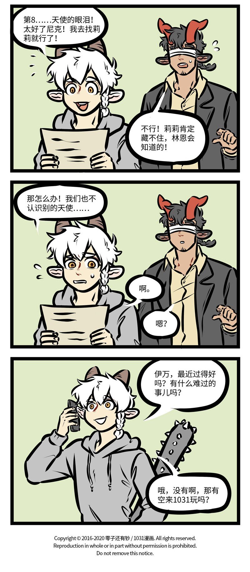 第401话 药方3