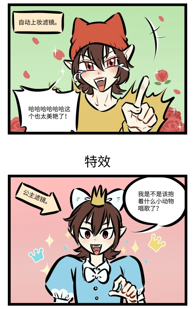 第772话 滤镜2