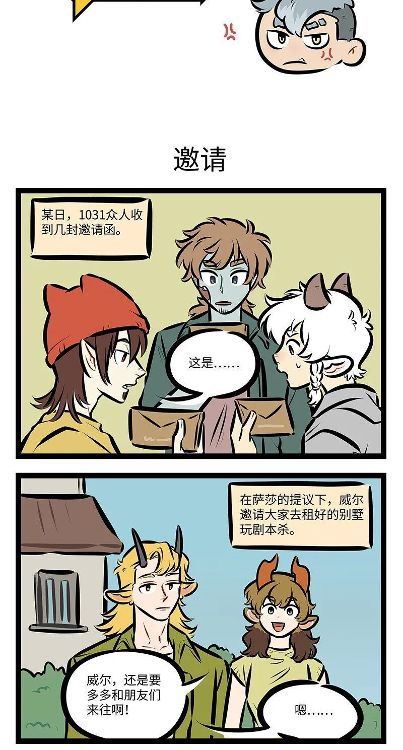 第756话 邀请0