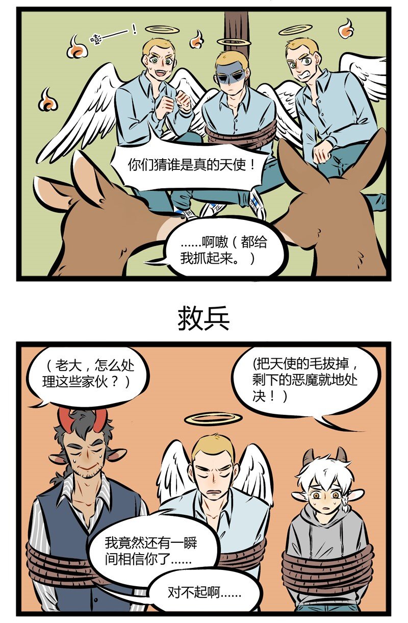 【第92话】 Daddy is back！2