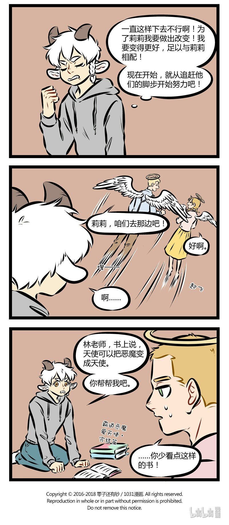 第188话 是不是爱你就会变成你？3