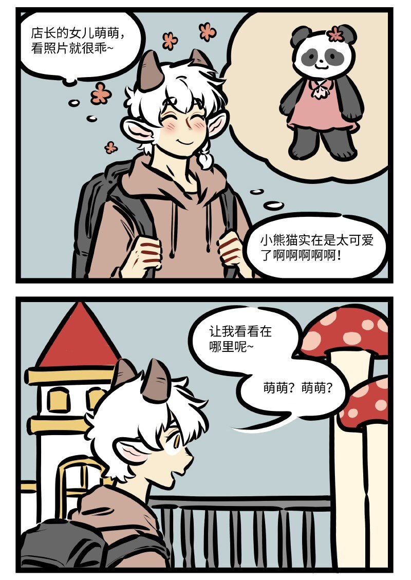 第612话 幼儿园1