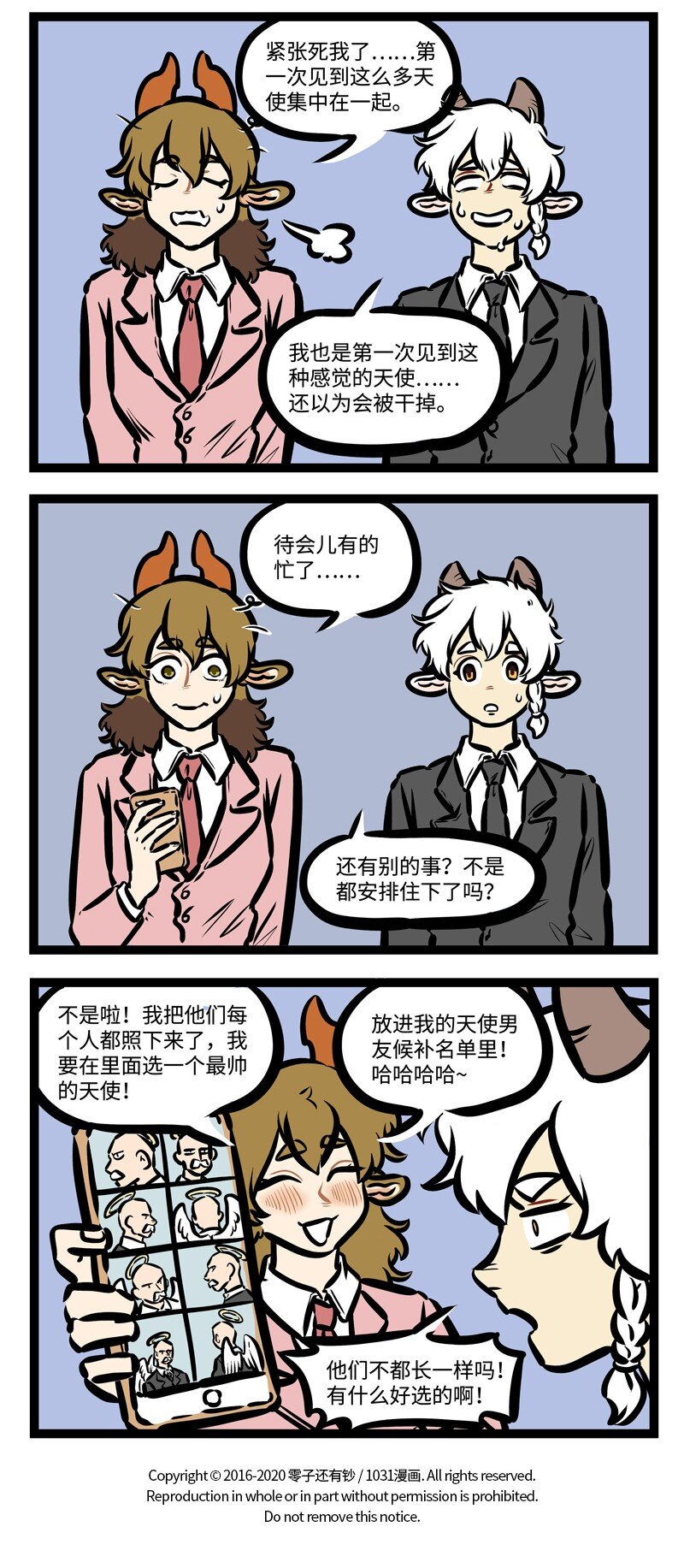 第418话 出差3