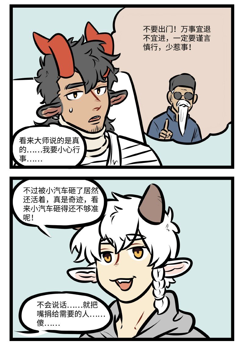 第507话 住院1