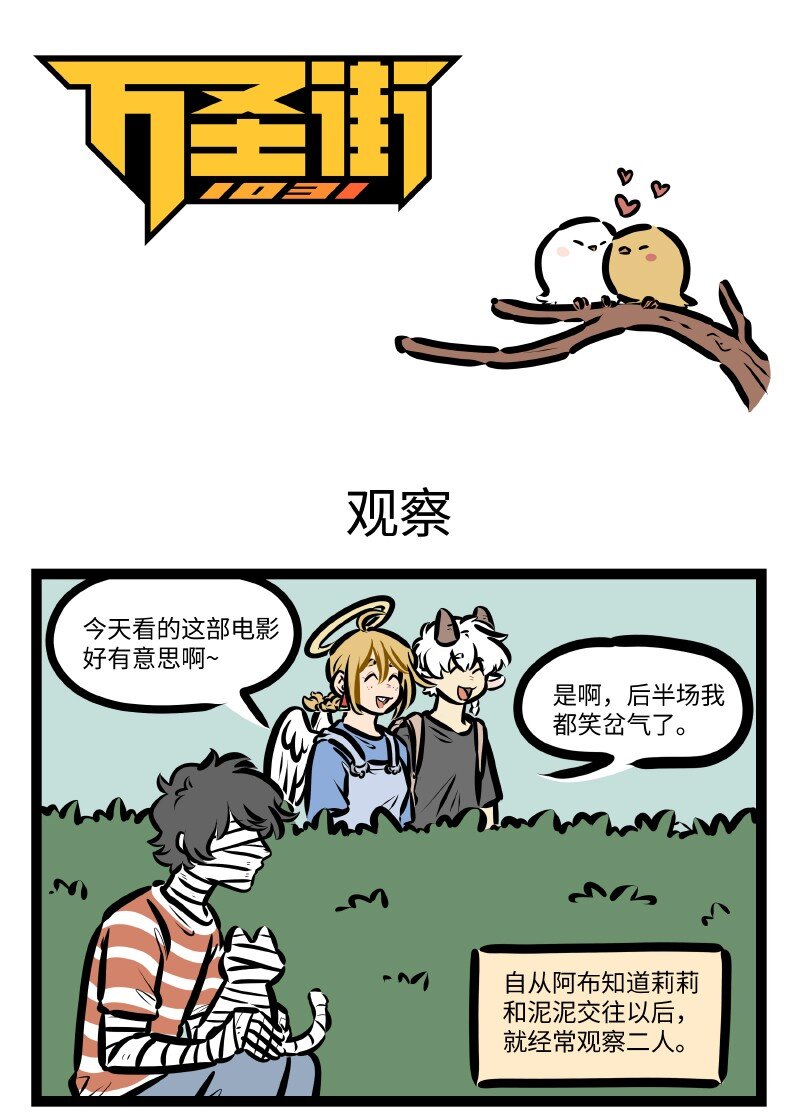 第636话观察0
