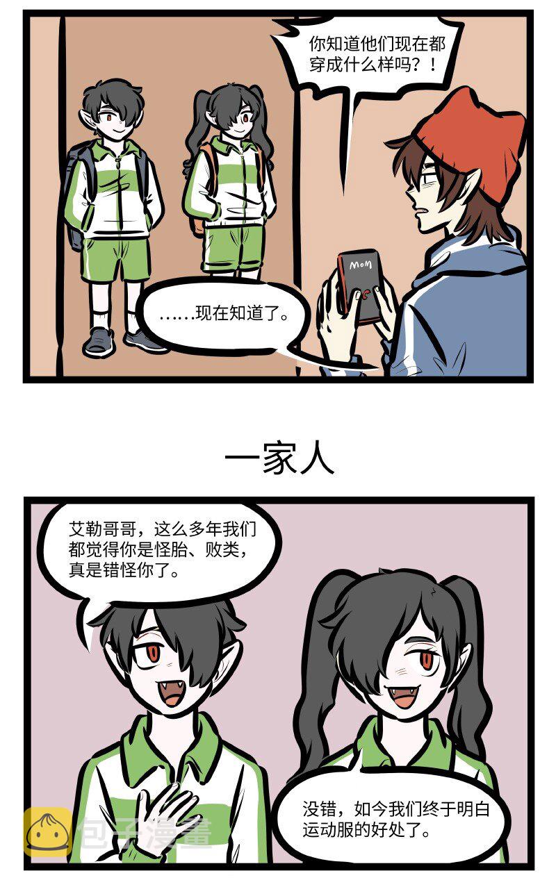 第621话 坏影响2