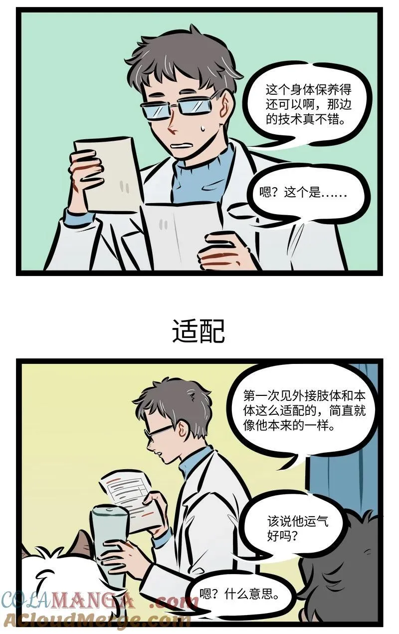 第826话 就医2