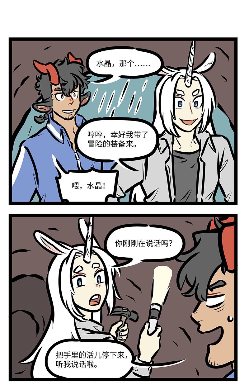 番外水晶尼克历险记24
