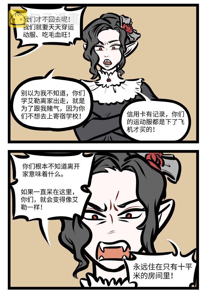 第623话 人身攻击1