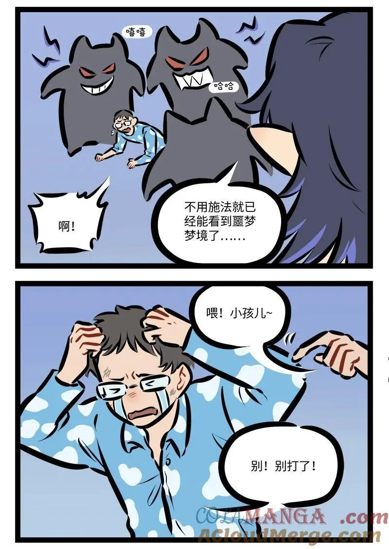 第842话 外派1
