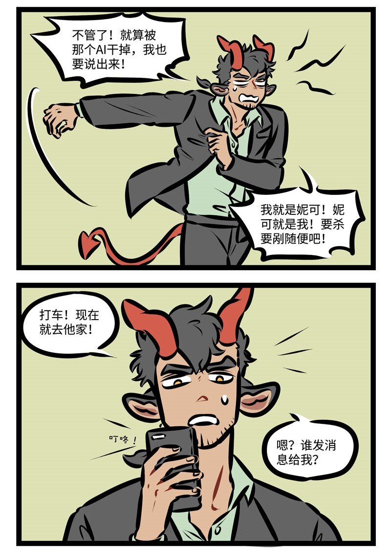 第353话 Time to say goodbye.3