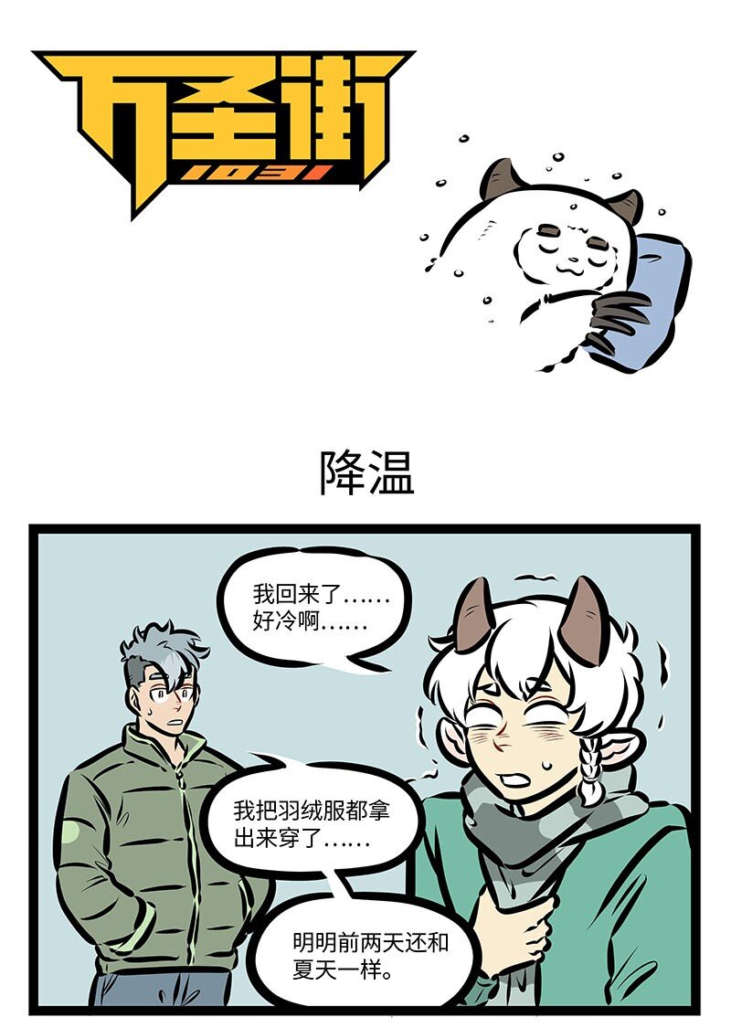 第668话 降温0